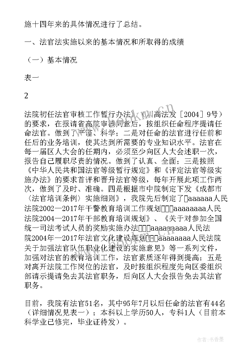 最新落实防汛措施 贯彻落实会议情况报告(优秀10篇)