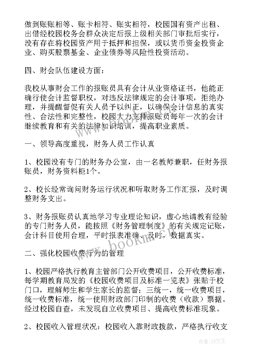 2023年自查自纠工作报告总结 干部自查自纠工作报告(通用8篇)