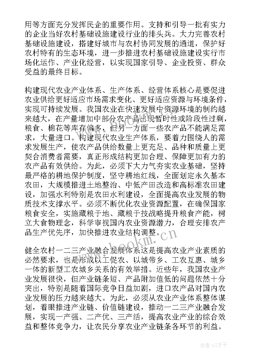 最新乡村振兴调研个人心得(通用7篇)