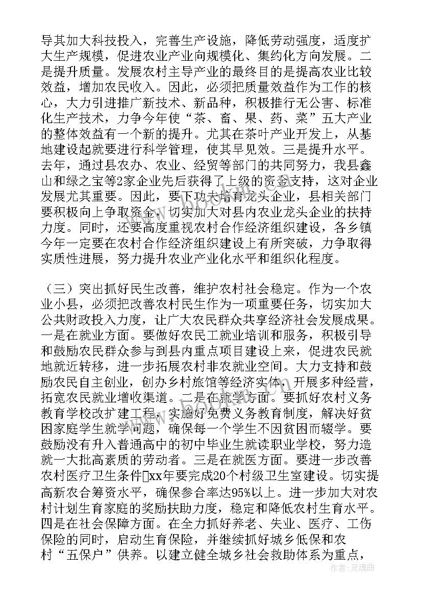 2023年村级妇联换届工作 农村支部换届工作报告(优质5篇)