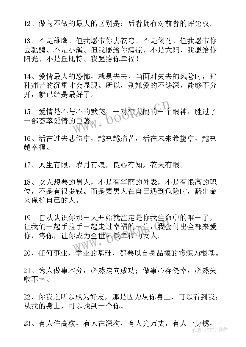 工作报告如何写 经典话经典语录(实用6篇)