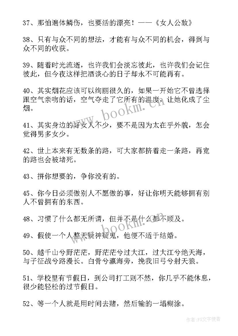 工作报告如何写 经典话经典语录(实用6篇)