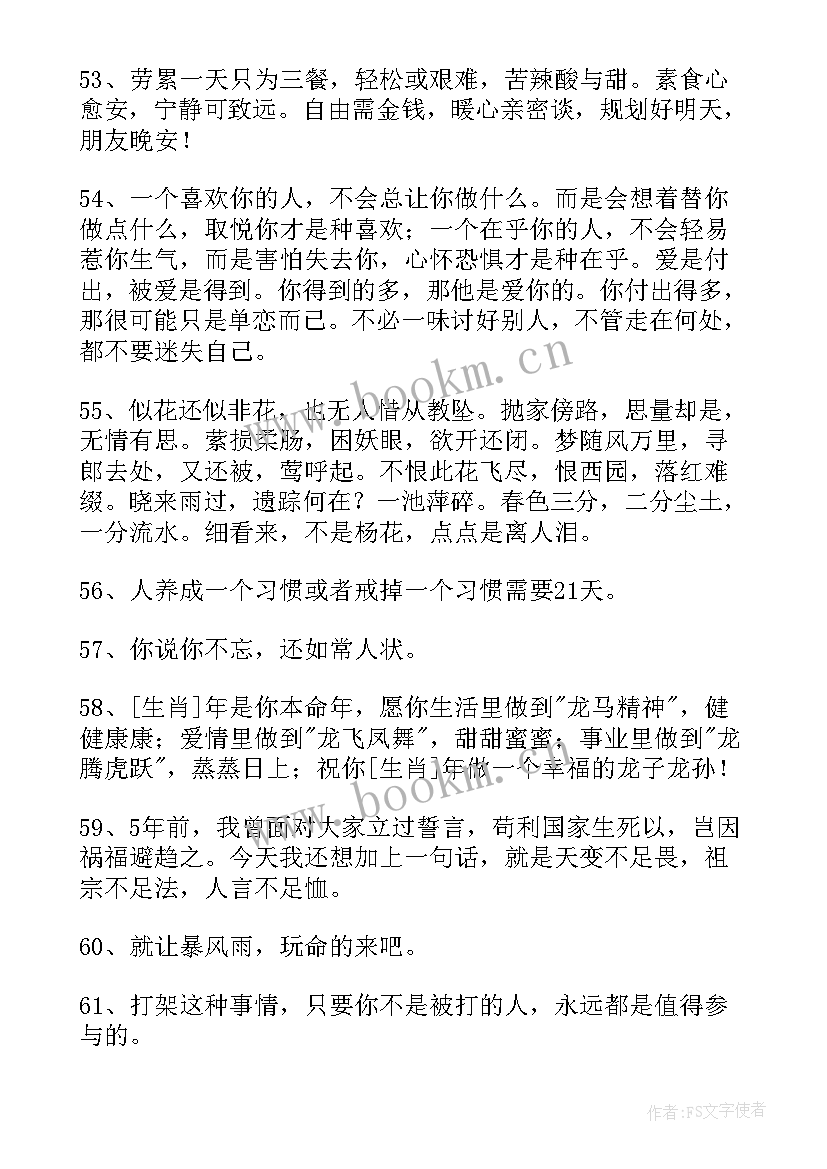 工作报告如何写 经典话经典语录(实用6篇)