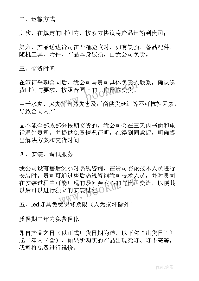 最新项目服务情况 项目工作报告(汇总7篇)