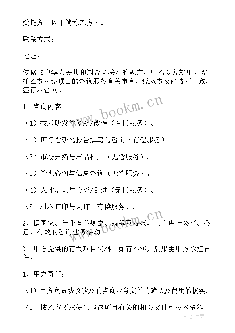 最新项目服务情况 项目工作报告(汇总7篇)