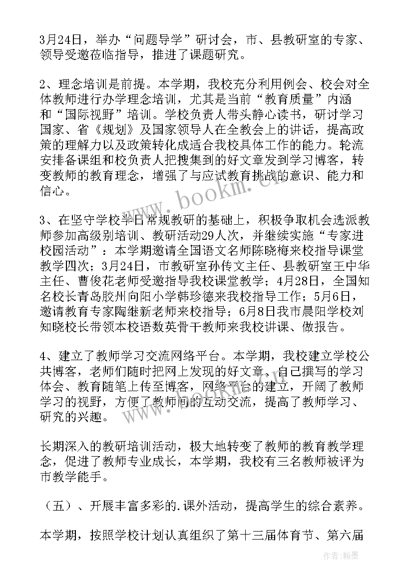 最新派出所督察工作总结 教育督导检查工作报告(大全5篇)