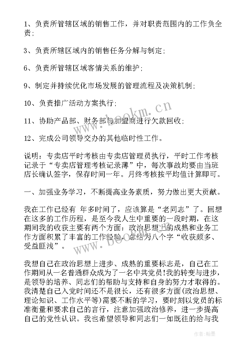 最新派出所督察工作总结 教育督导检查工作报告(大全5篇)