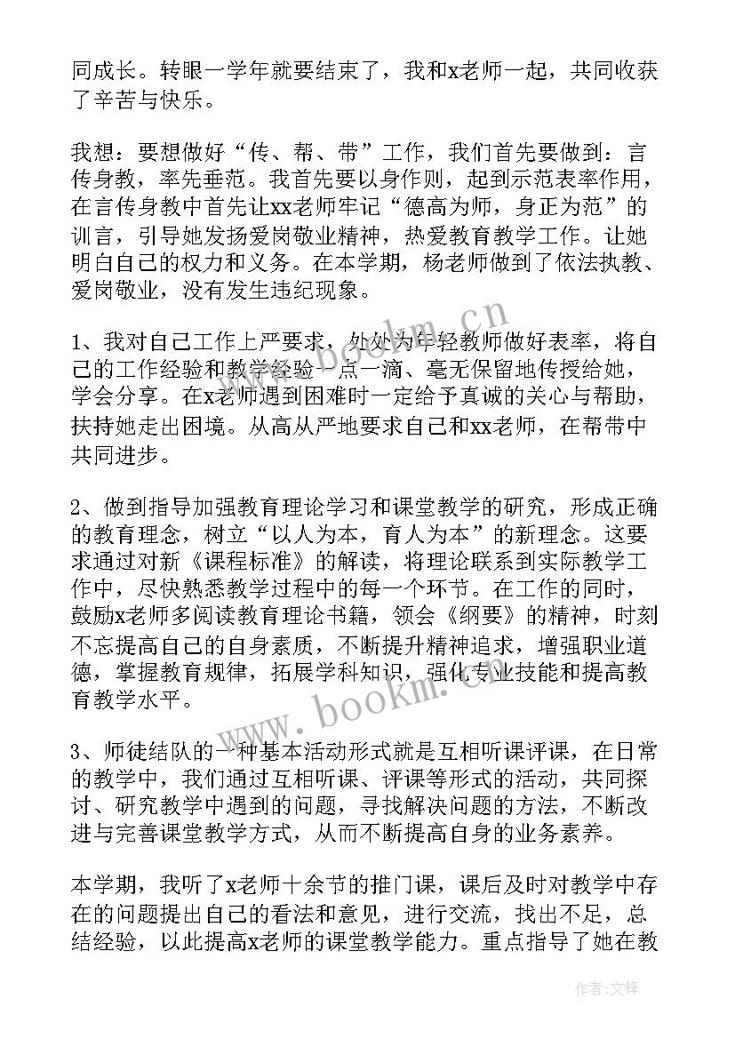 2023年清华大学教师名单公示 教师工作报告(实用7篇)