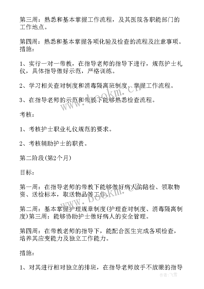 最新进修医师自我鉴定 icu进修自我鉴定(大全6篇)