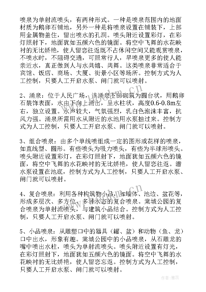 最新联防队工作职责 工作报告(模板10篇)