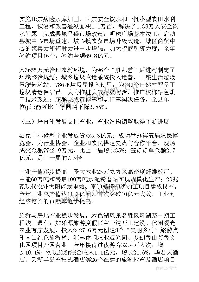 2023年清水河工作站 工作报告(优质8篇)