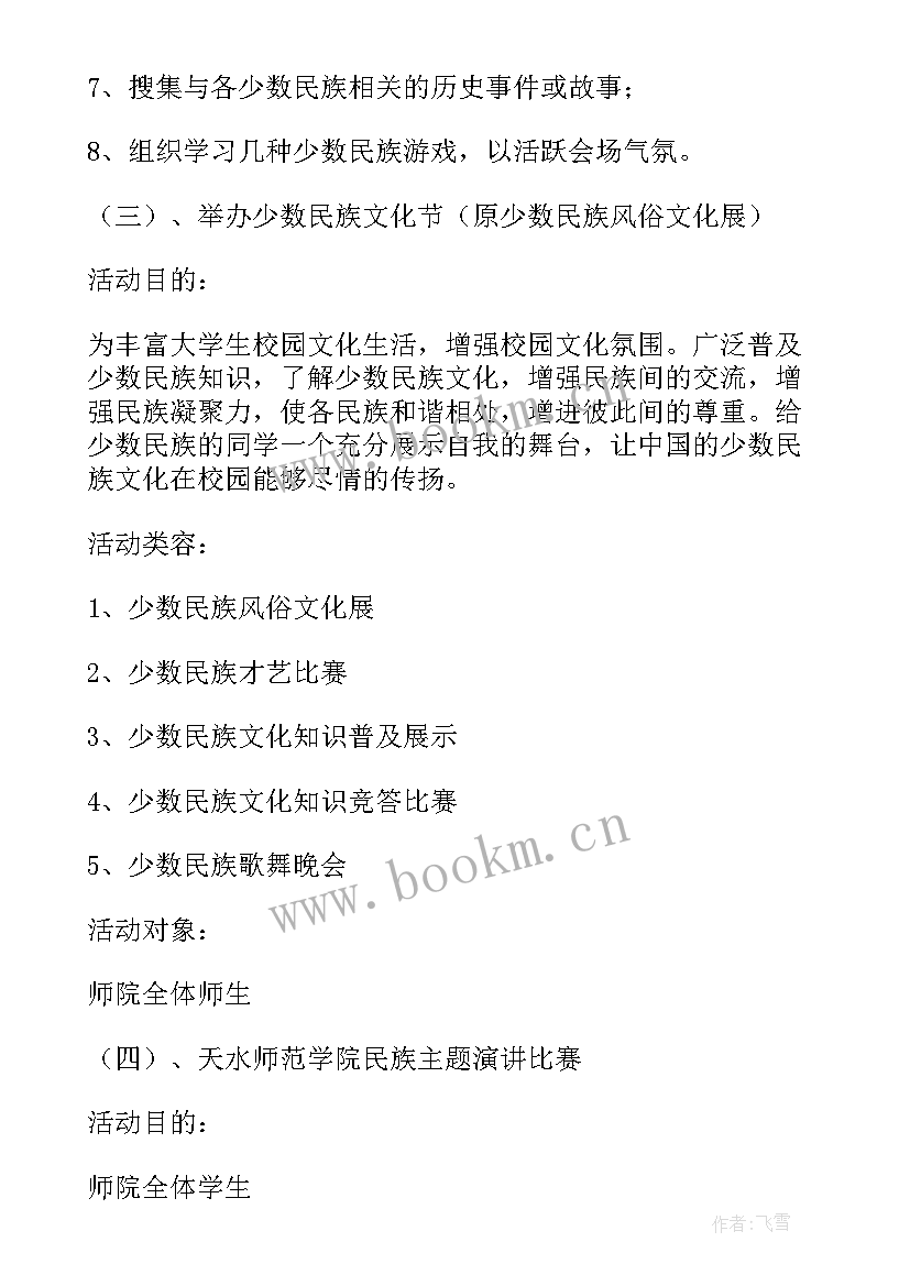 学生会工作巡礼 学生会工作报告(大全8篇)