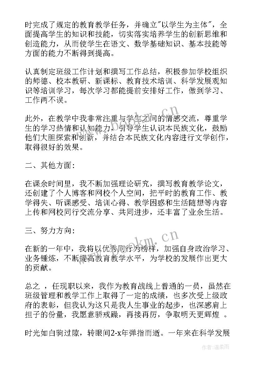 2023年体自我鉴定(汇总9篇)