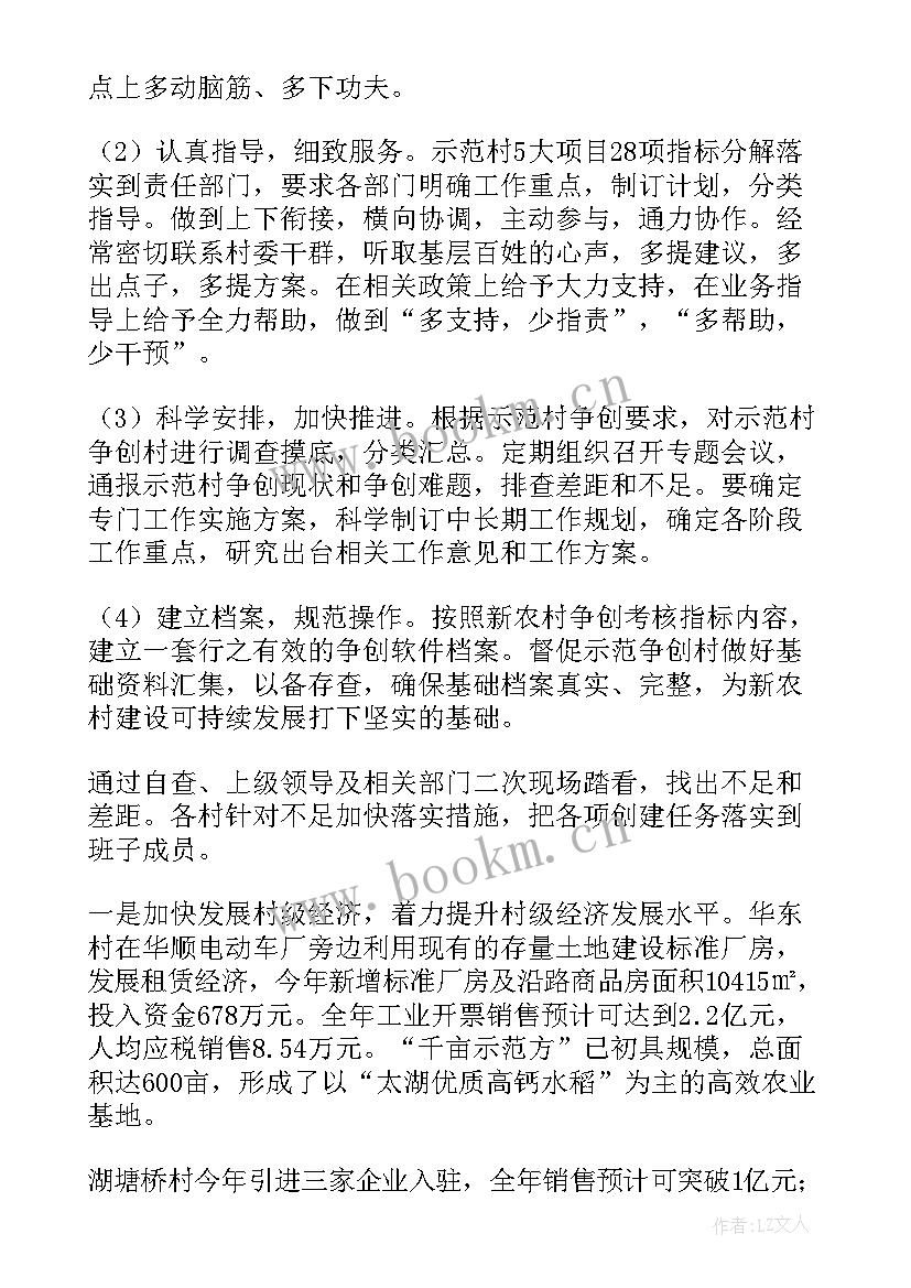 最新农村三年工作开展情况汇报 农村三年工作总结(实用5篇)