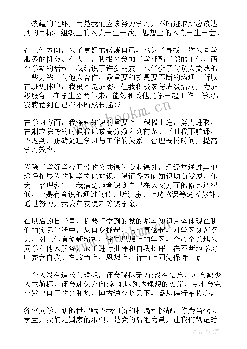 2023年团员自我鉴定 团员自我鉴定团员自我鉴定(汇总9篇)