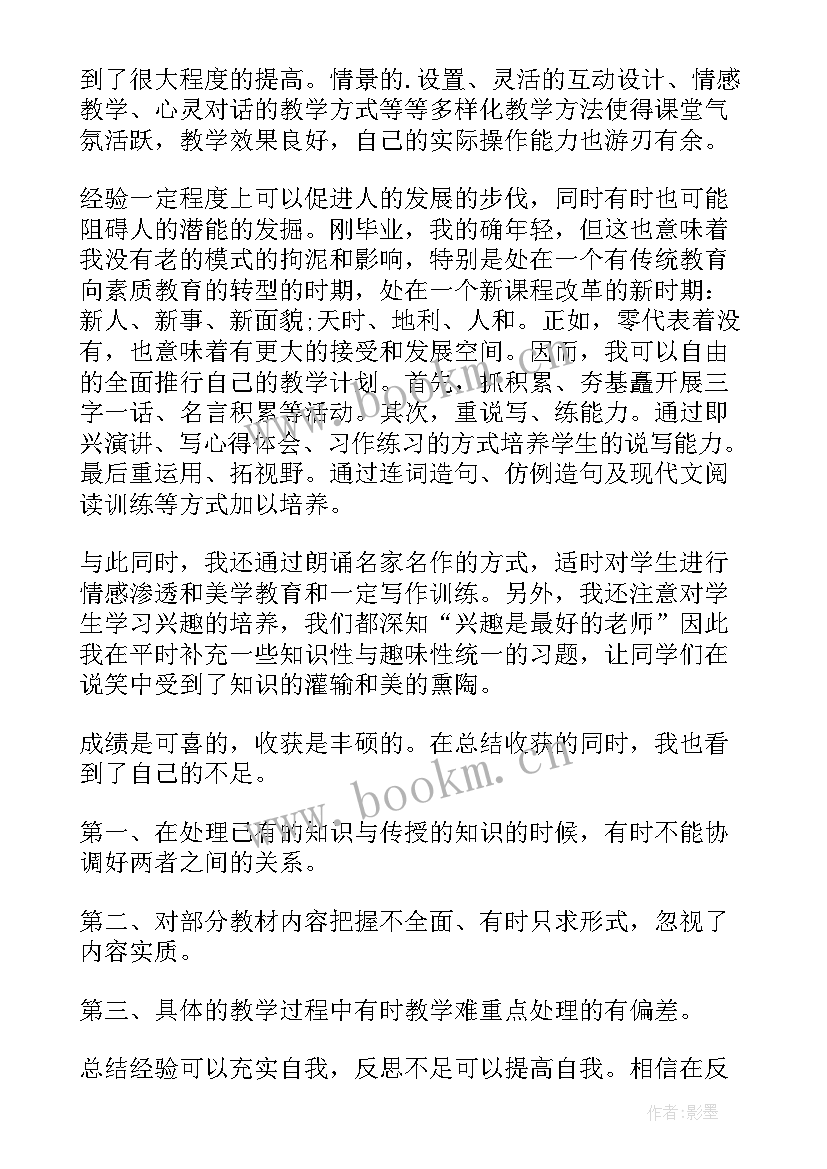 最新医院转正考核表个人总结 考核转正的自我鉴定(实用8篇)