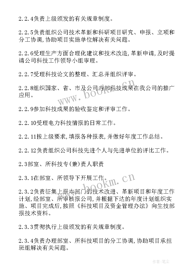 最新科技管理工作总结是(实用6篇)