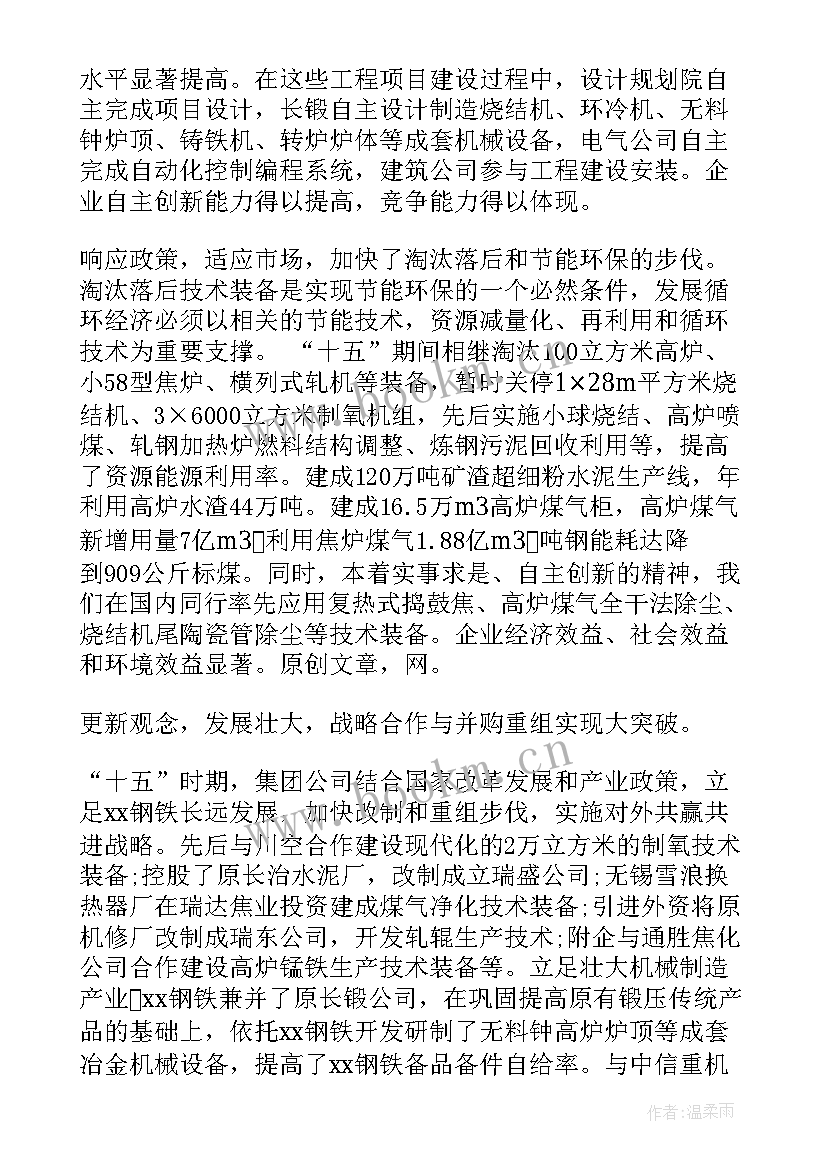 2023年事业单位年底工作报告总结 工地年底总结工作报告(通用10篇)