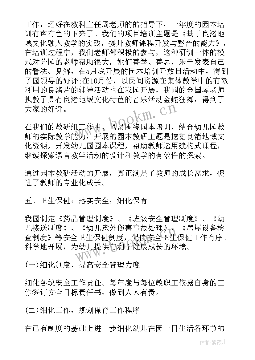 最新幼儿园财务报告总结 财务报告工作总结(精选10篇)