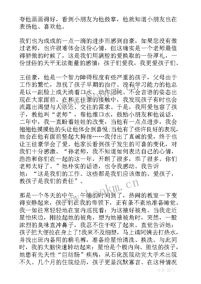 最新感悟幸福演讲稿题目(大全9篇)