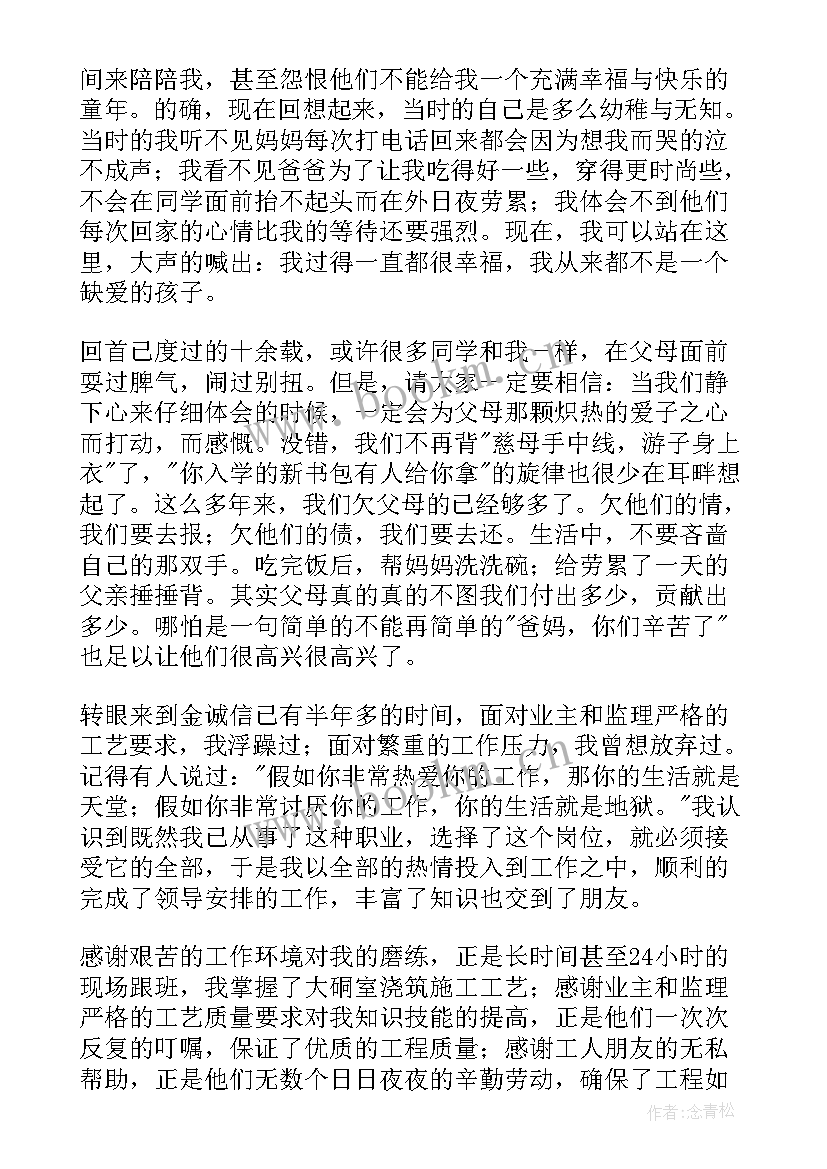 直面困难演讲稿 成长的演讲稿(优质5篇)