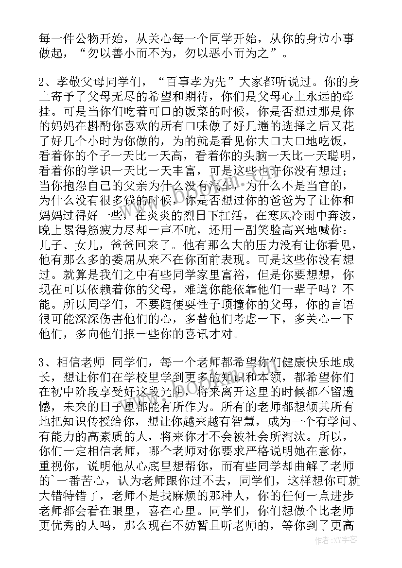 2023年初二英文分钟疫情演讲稿 八年级学生会演讲稿(实用8篇)