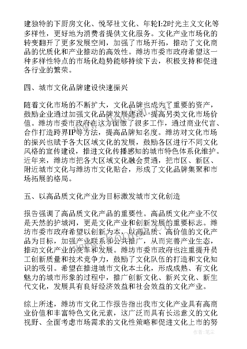 2023年乡政文化站工作报告总结 工作报告(优秀9篇)