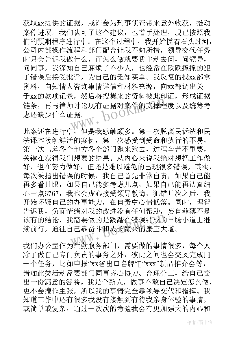 公司法务年度工作总结 公司法务工作总结(通用6篇)