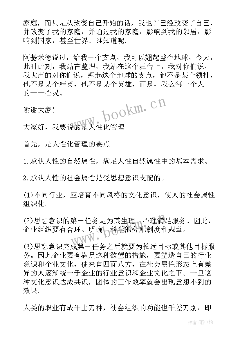 女性的力量ted演讲(实用10篇)