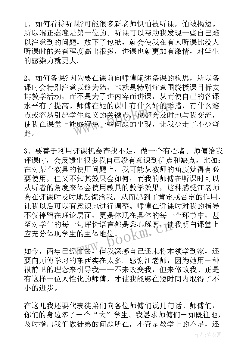 最新带教工作报告格式 带教老师心得(实用5篇)