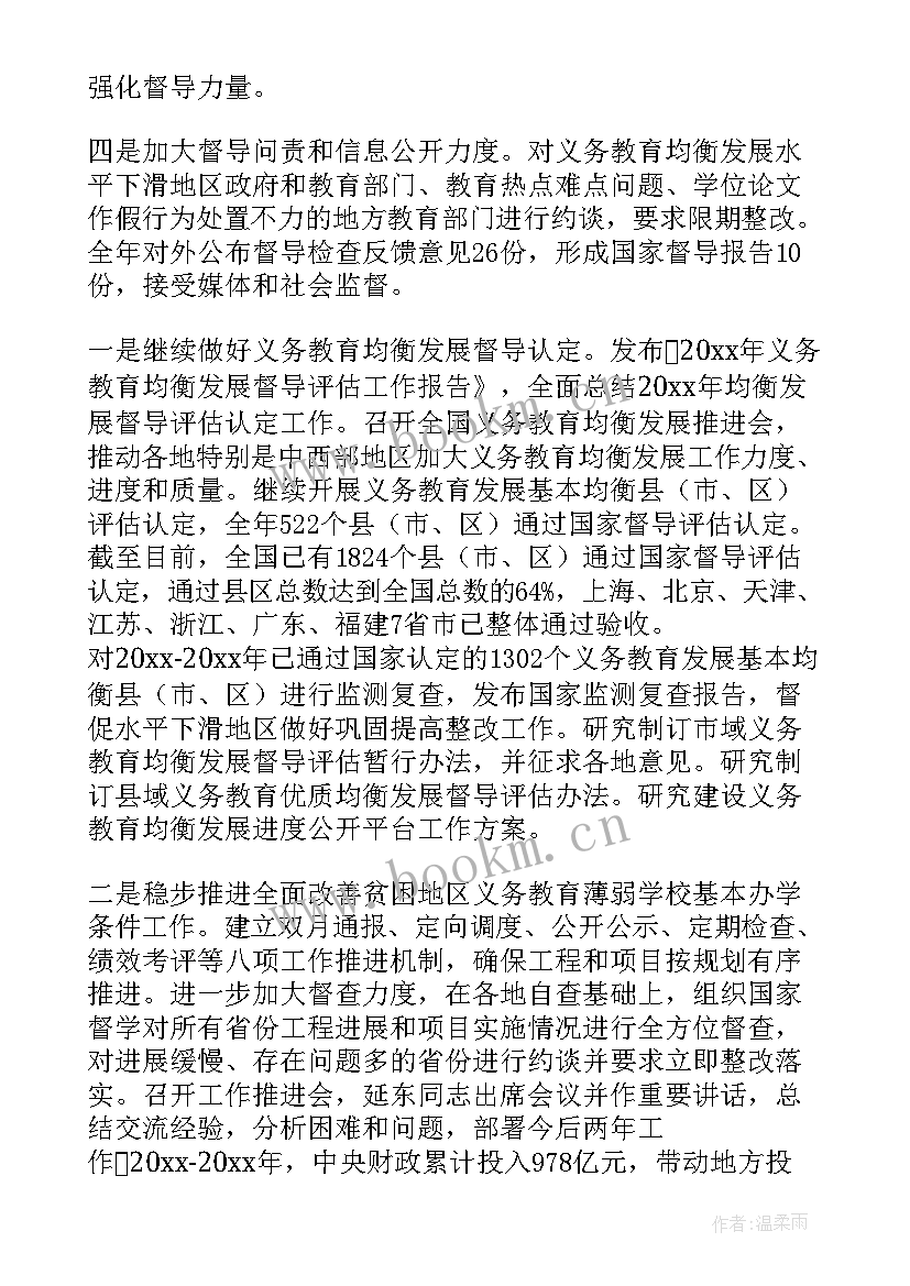 检查工作报告(实用8篇)