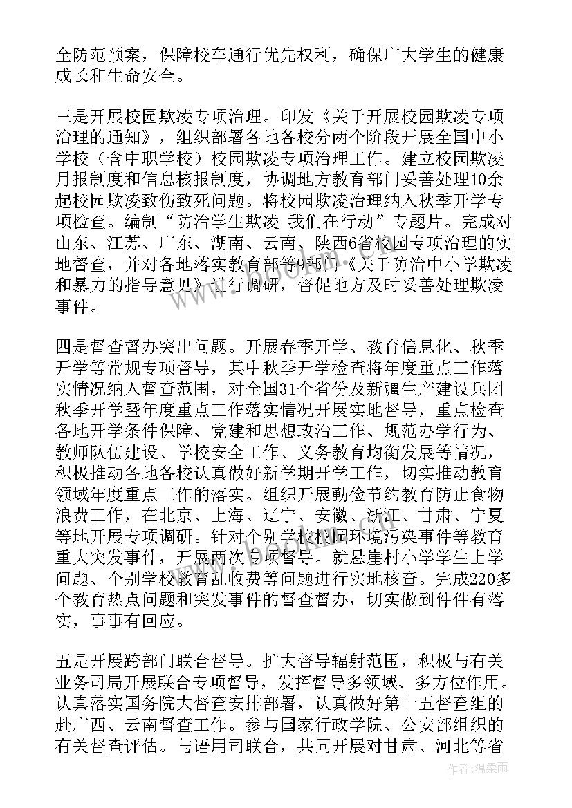 检查工作报告(实用8篇)