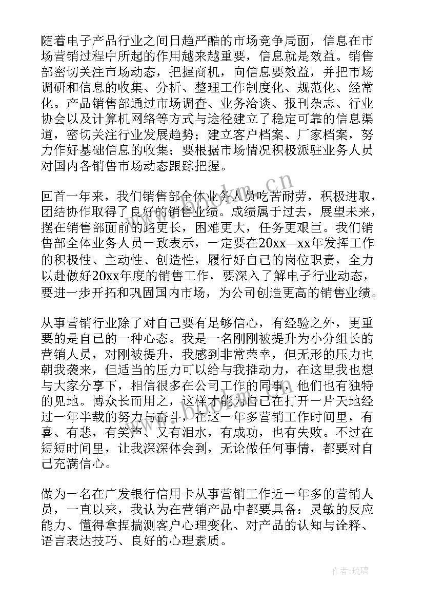 最新销售人员半年度工作总结 销售半年度工作总结(优秀9篇)