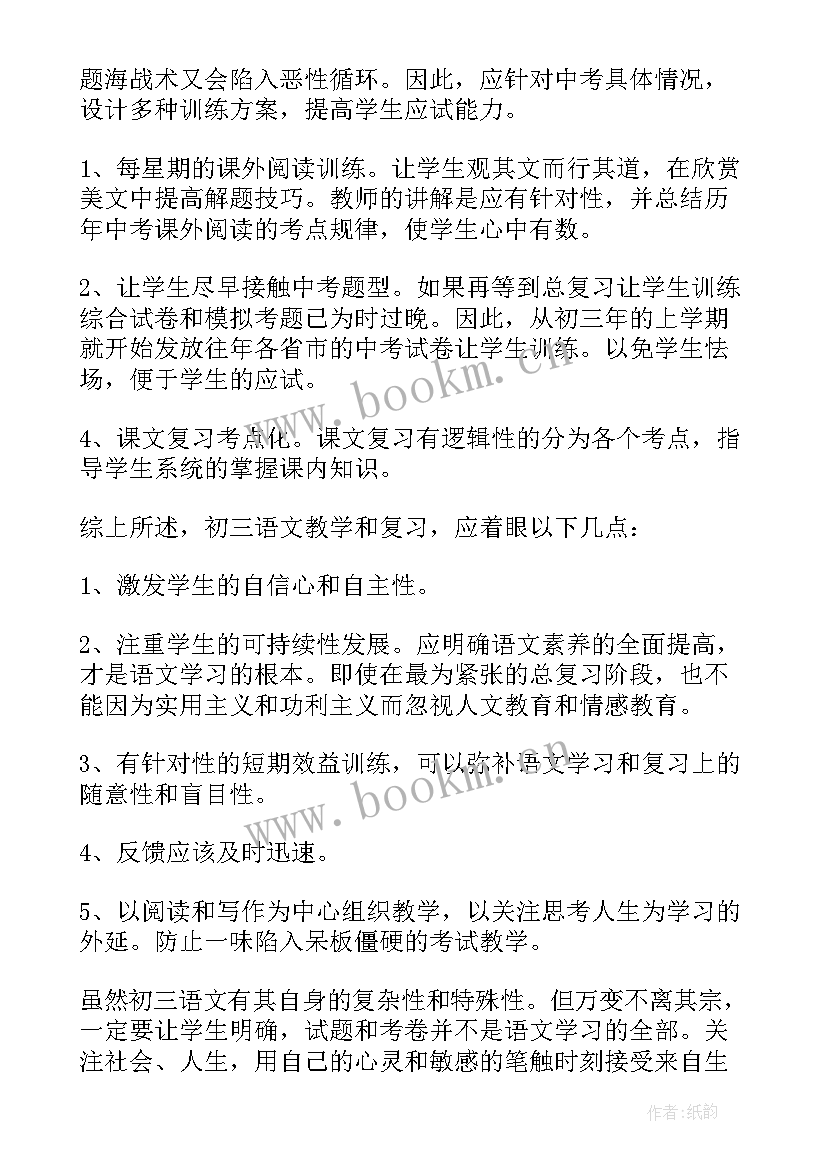 2023年卫生学校老师年度工作报告总结 语文老师年度工作报告个人总结(大全5篇)