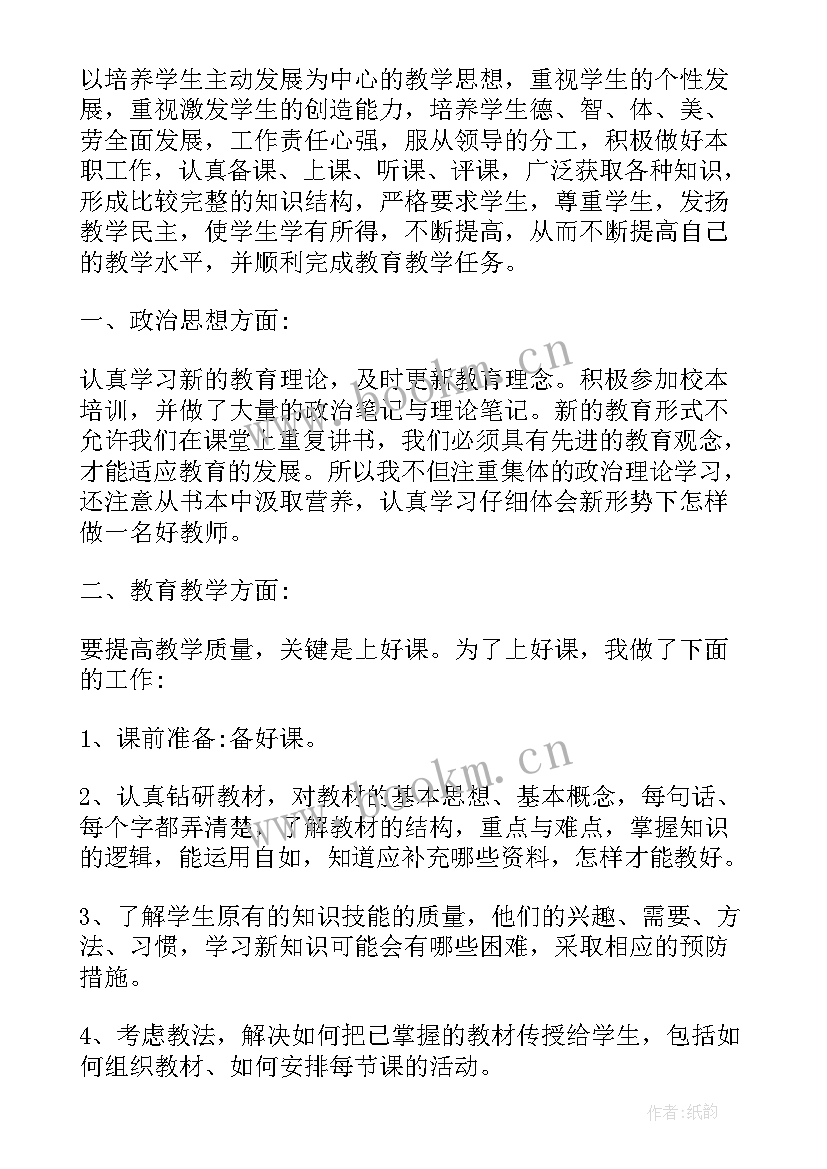 2023年卫生学校老师年度工作报告总结 语文老师年度工作报告个人总结(大全5篇)