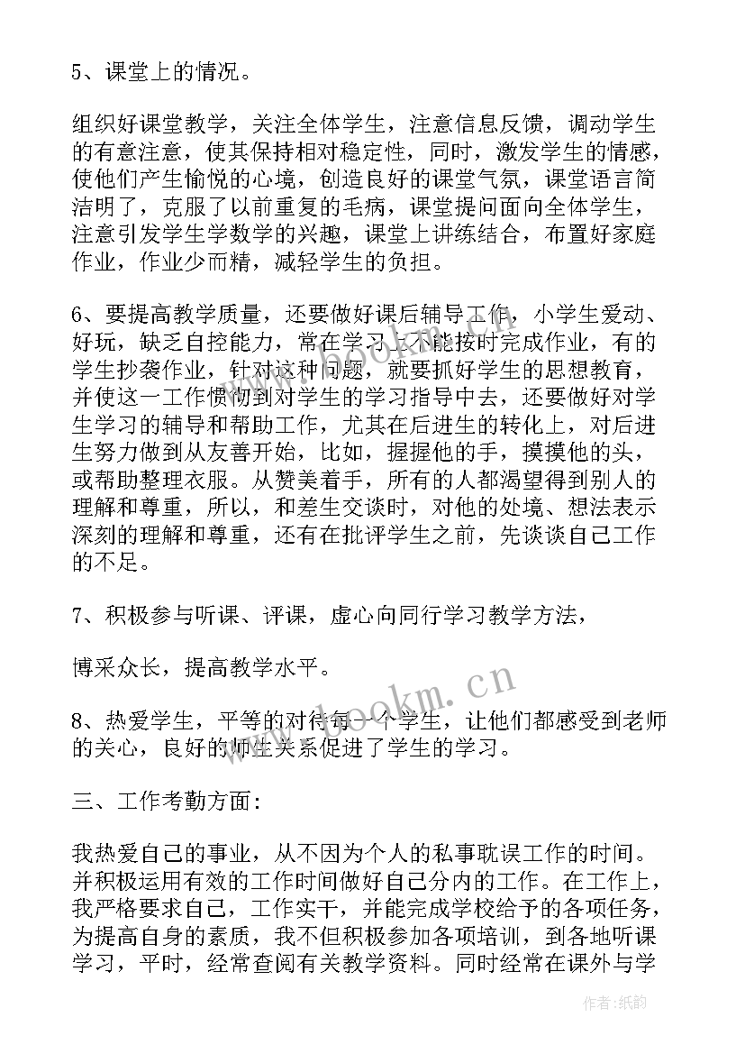 2023年卫生学校老师年度工作报告总结 语文老师年度工作报告个人总结(大全5篇)