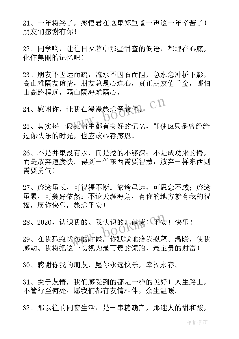 最新送别老师的演讲稿(优质7篇)