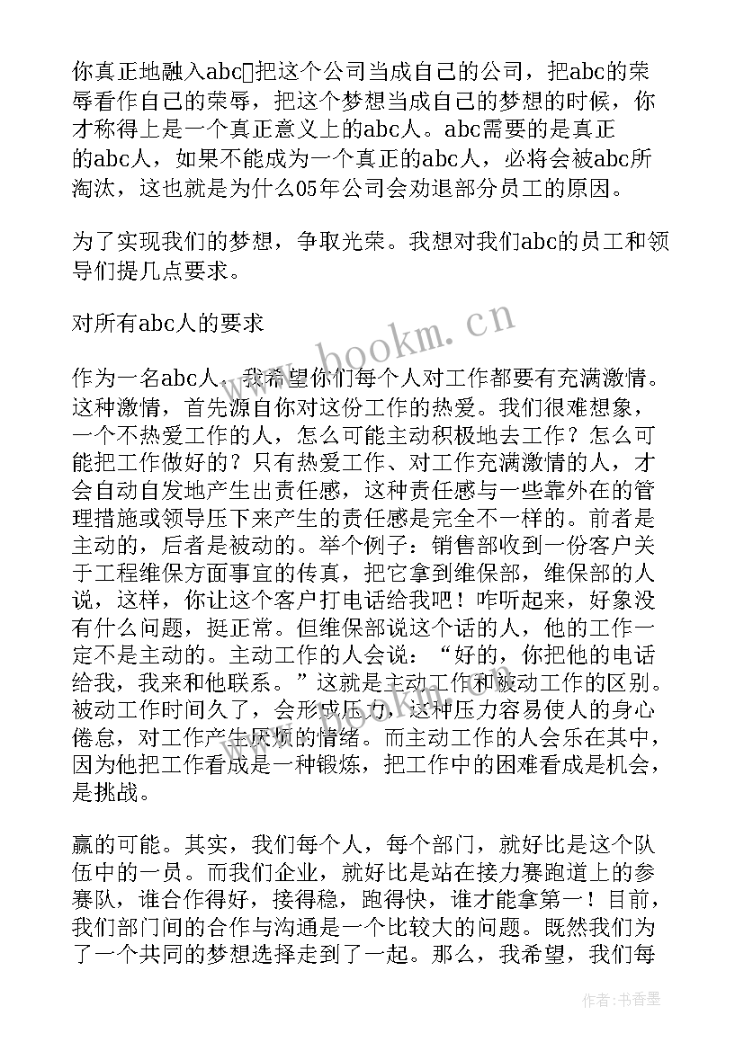 最新总经理年终工作总结报告 总经理年度工作报告(汇总5篇)