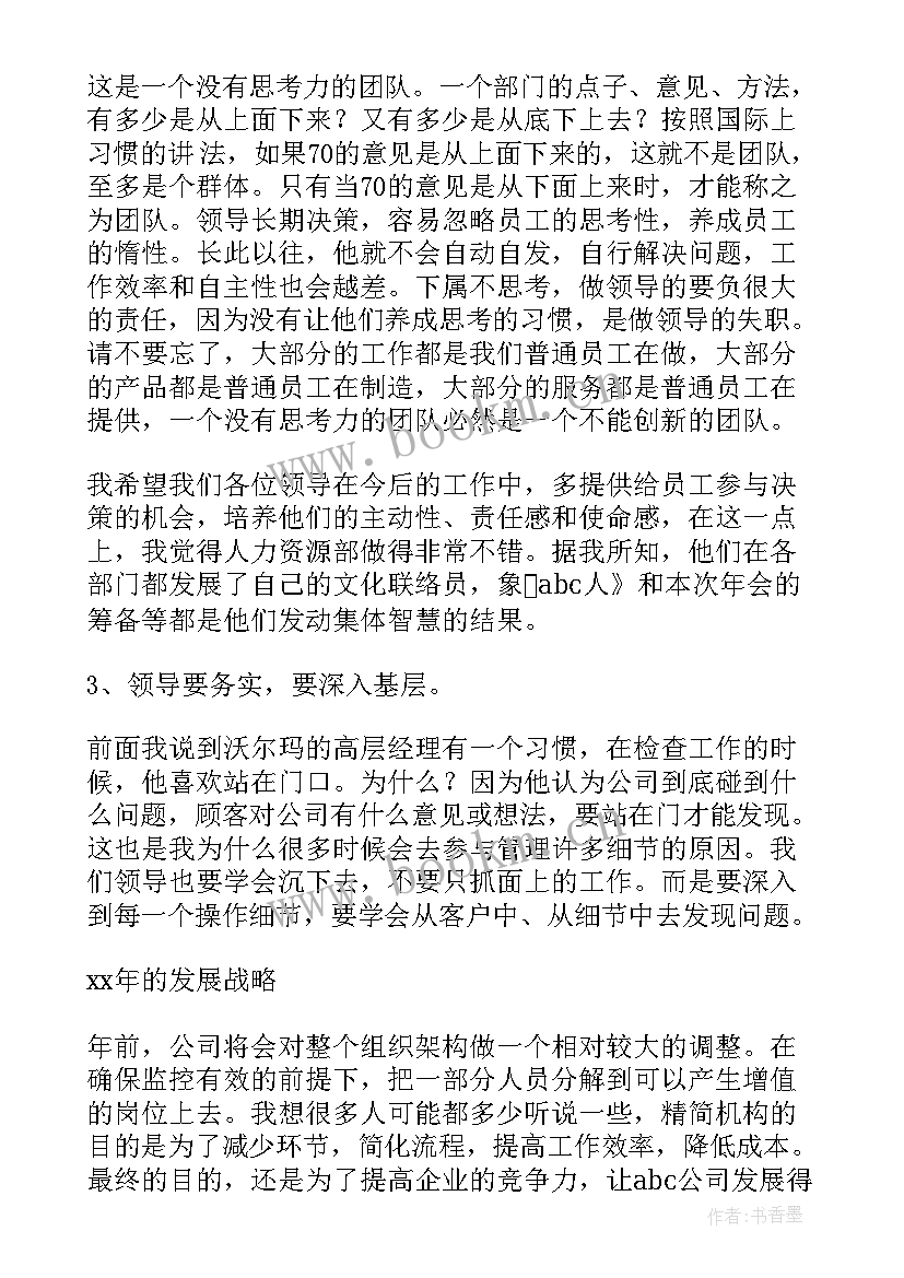 最新总经理年终工作总结报告 总经理年度工作报告(汇总5篇)