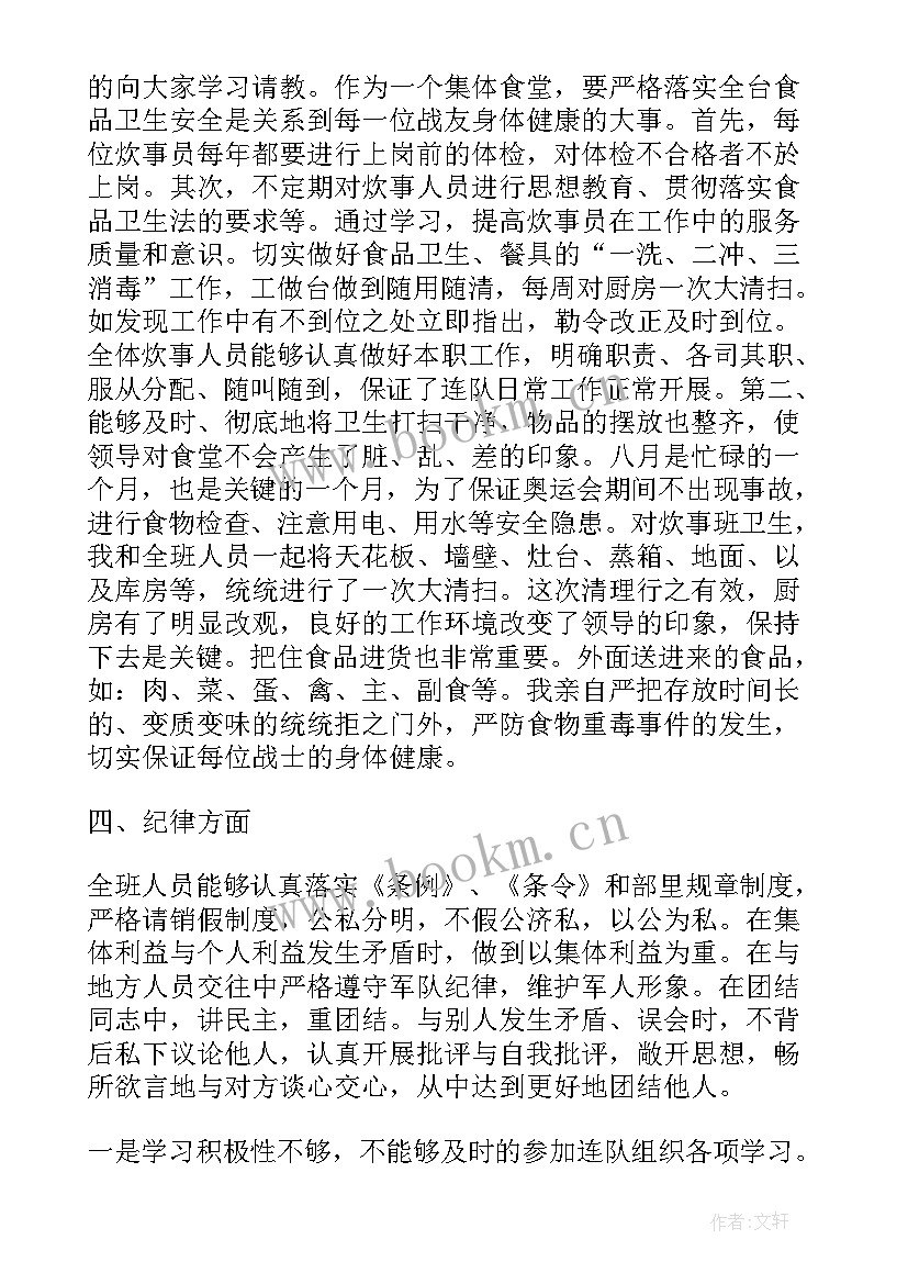 最新部队班长述职报告完整版 部队班长述职报告(汇总5篇)