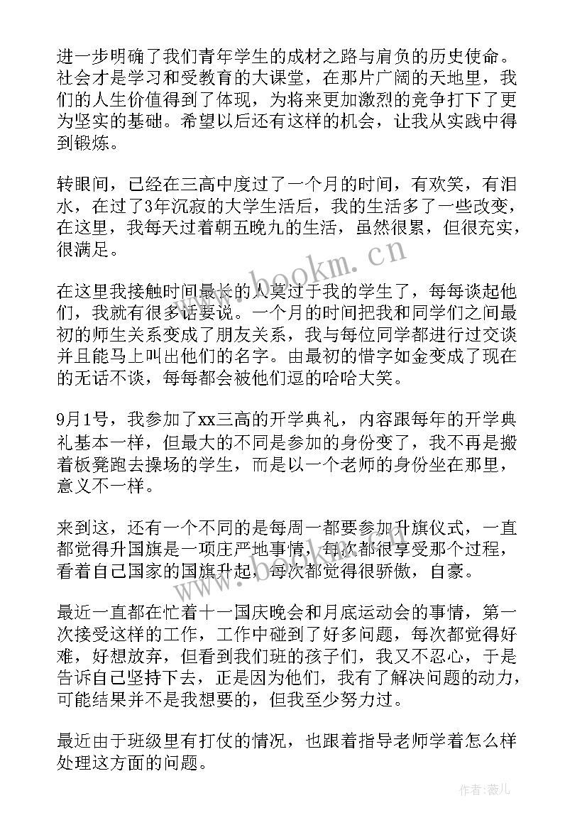 最新板样心得体会(大全10篇)