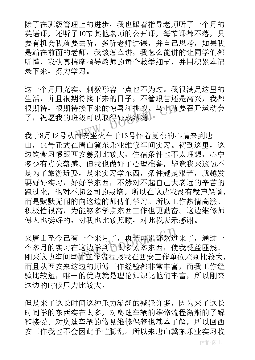 最新板样心得体会(大全10篇)