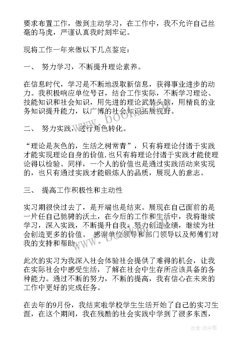 2023年职业技校自我鉴定 技校毕业生自我鉴定(大全9篇)