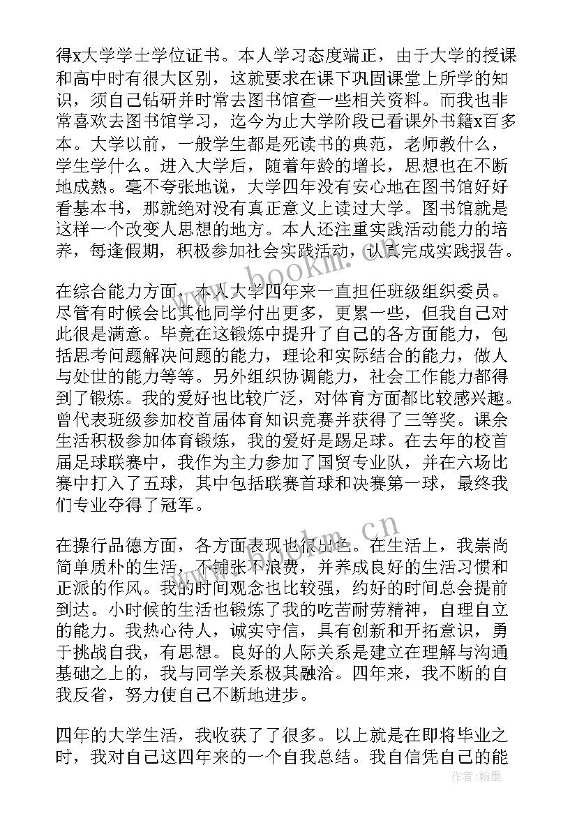 护理三年自我鉴定 护理自我鉴定(优秀7篇)