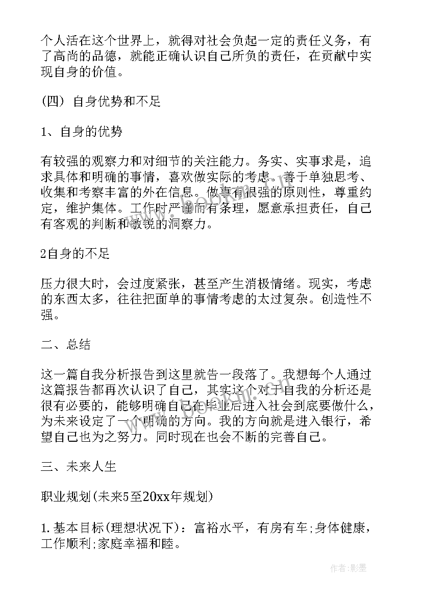 2023年大学生新生开学自我鉴定 大学生开学自我鉴定(优秀10篇)