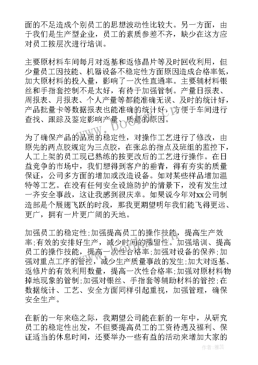 2023年生产车间自我鉴定 车间实习自我鉴定(大全5篇)