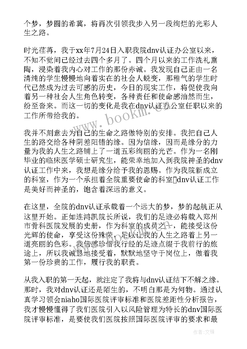 2023年托管转正自我鉴定 转正自我鉴定(汇总9篇)