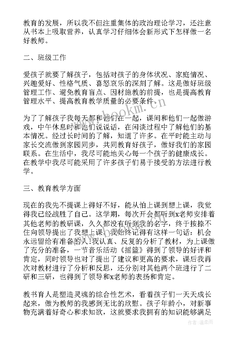 2023年幼儿园年度工作总结标题 幼儿园长年度工作报告(大全5篇)