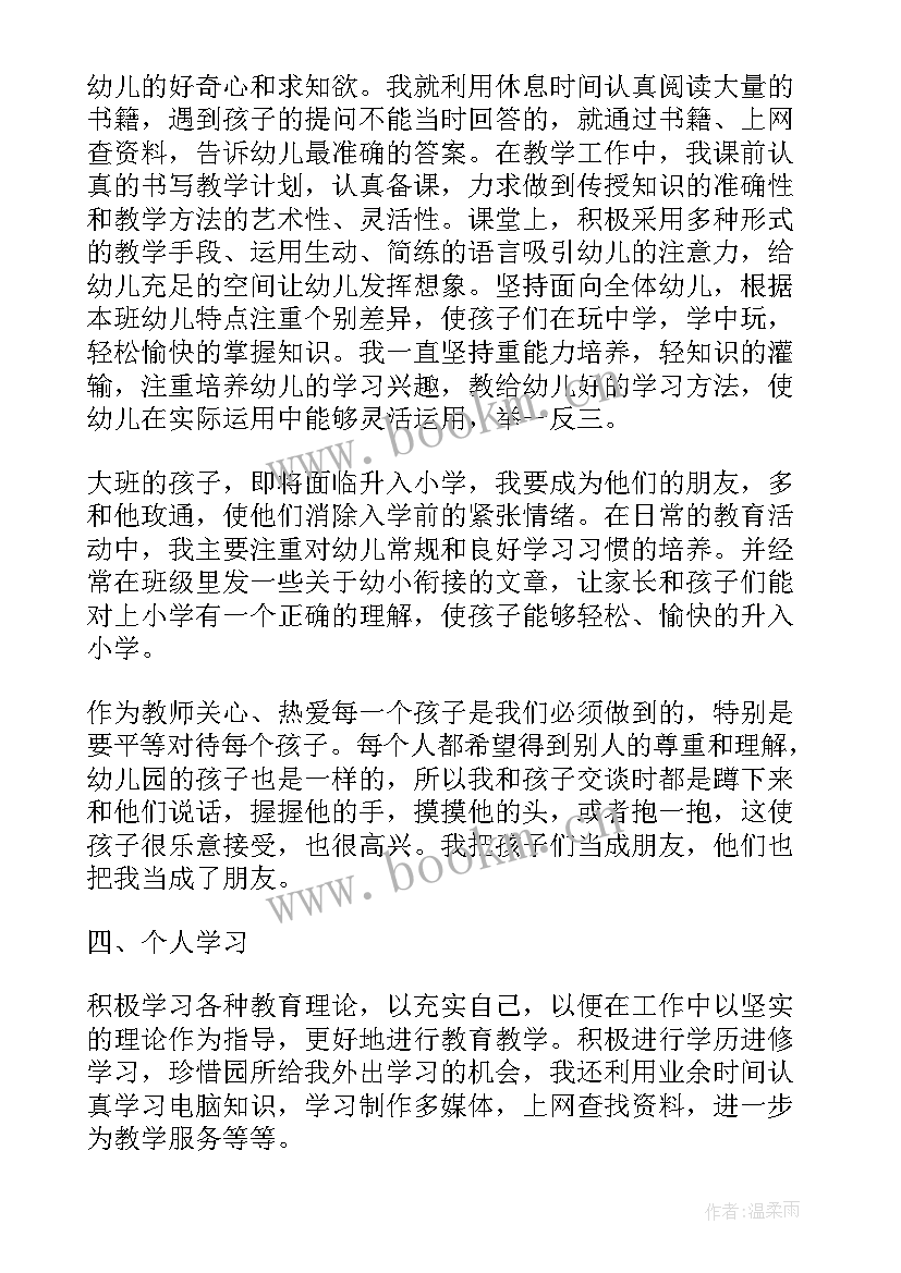 2023年幼儿园年度工作总结标题 幼儿园长年度工作报告(大全5篇)