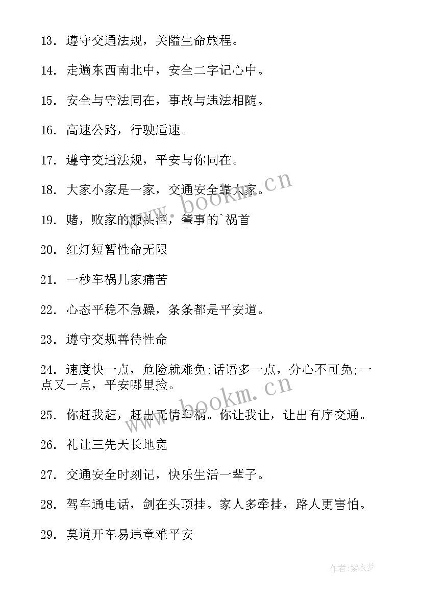 戴头盔安全的演讲稿(实用9篇)